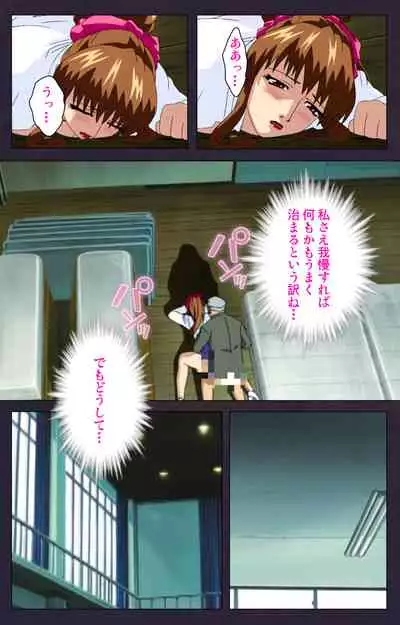 Reijū gakuen kanzenhan