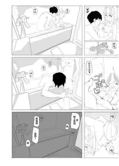 Dousei Shirakami Gainen