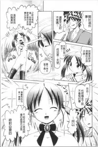 Yousei Settai - Aiyoku no Yukemuri Ryojou | 幼性接待 愛欲的溫泉湯煙旅情