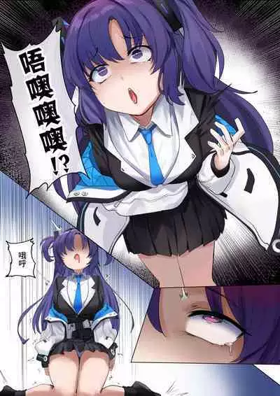 BluArch Yuuka Halo Nottori | Blue Archive Yuuka Possession