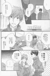 (C88) [Kyuukyuubako (Band Aid)] Hajimemashite Yome desu. (Free!)