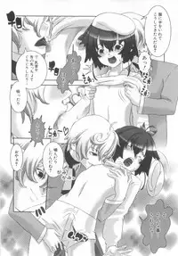 [Anthology] Shota Tama Vol. 2