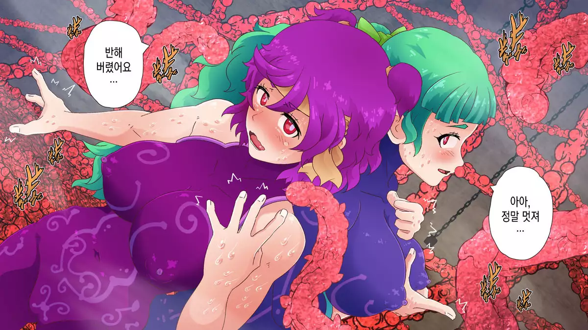 Akuochi Heroines ~Hatsuiku shita Mahou Shoujo wa Seitai Shokushu ni Aragaenai~