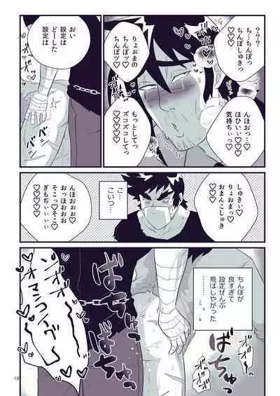 [Penguinia (Mizukaki Sango)] MOLEST ME! (Getter Robo) [Digital]