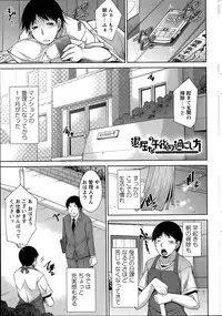 [Zen9] Taikutsu na Gogo no Sugoshikata Ch.1-8