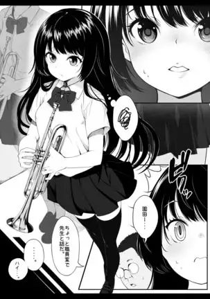 Kojin Lesson ~Hentai Kyoushi no Midara na Wana~