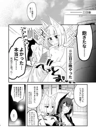 Kitai no Shisugi wa Kinmotsu desu! - Sticks are not necessarily buff