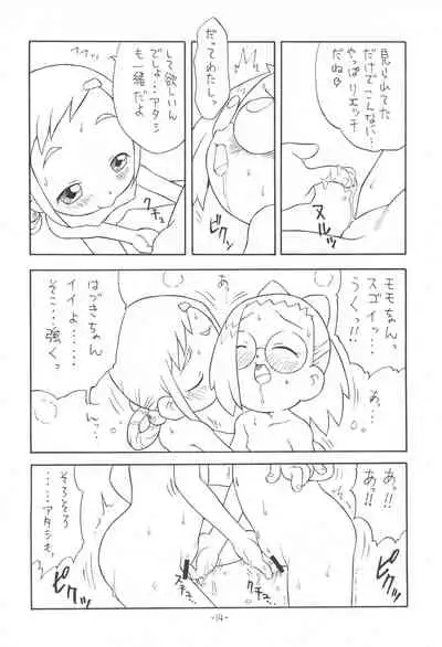 (C65) [Status Doku (Isawa Nohri)] P.P. Plan 5 (Ojamajo Doremi)