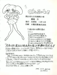 [Kyoudaisya (Dr-Man)] Kyoudaisya DX (Tobe! Isami, Ougon Yuusha Goldran)