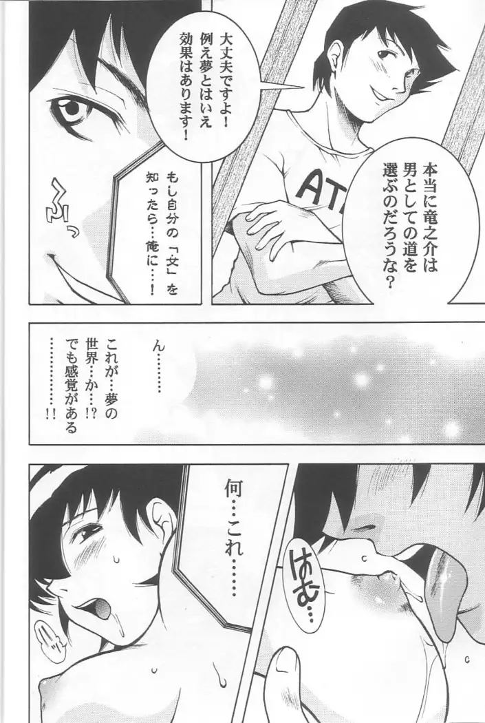 EVERYDAY, I fall in love