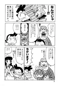 [Karma Tatsurou] Maid no Miyage