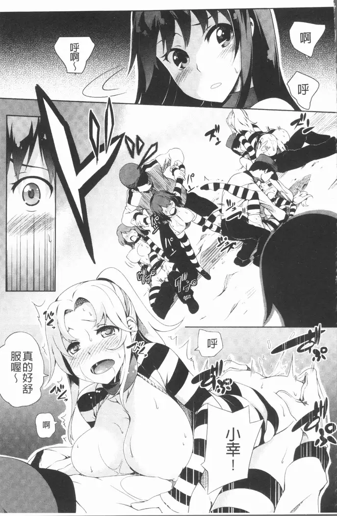 2D Comic Magazine Keimusho de Aegu Onna-tachi