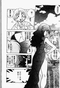 [Anthology] Kanin no le Vol.6 ~Boshi Ijou Seiai Hen~ [Chinese]