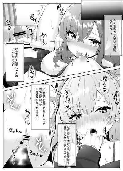 Nonke datta Kanojo ga Futanari Shinyuu ni NTR made