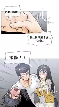 HouseHold Affairs 【卞赤鲤个人汉化】1~32话(持续更新中)