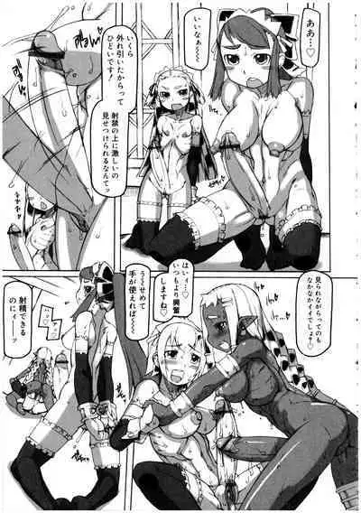 Futanarikko no Sekai 2