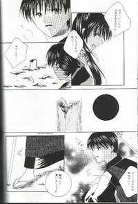 [NOT (Saiki Miharu)] Mikansei no Melody (Inuyasha)