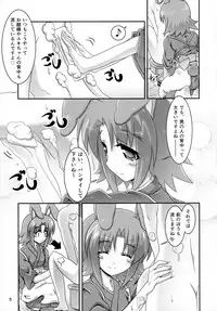 (Nanoha DAYS 2) [Serenta (BOM)] Eika-san to Issho (DOG DAYS)