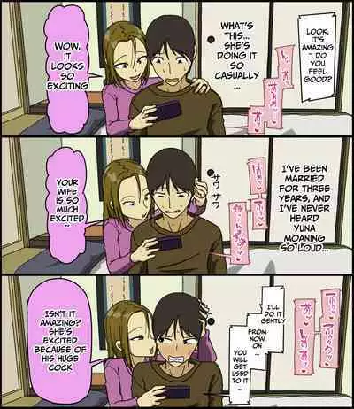 Tsugai Koukan | Pair Exchange