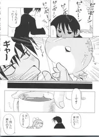 [Anthology] Naru Hina Plus 3 (Various)