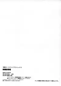 [Kobayashi Shounen] Kairaku Izonshou