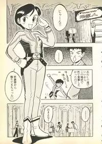 [Anthology] Pai;kuu Daihachigou (Various)