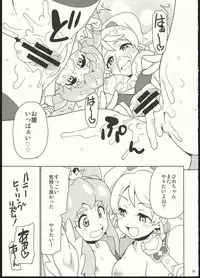 (C86) [Nanikaya (Sake)] Onaka Ippai Tabemashou (HappinessCharge PreCure!)