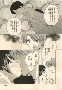 COMIC Sugirl M's Action 2003-07 Zoukan