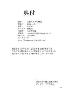 (Shuuki Reitaisai) [Karamoyou (Daitou)] Inutori Atsukai Chuui (Touhou Project)