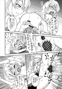 (C74) [Igou (Yamazaki Kana)] Mahou Shoujo Doctor Mugs! 2wei (Etrian Odyssey)