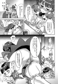 (C73) [Mumumu Jirushi (MUMU)] Himekan. (Princess Crown)