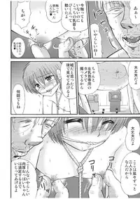 [Suzume no Miya (Tanaka Penta)] Yamagoya de