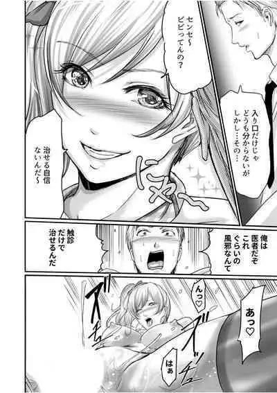 Tsuyoki na Motoyan demo Ecchi wa Yowayowa!? "Ki, Kimochi Yoku nanka Nee.. zo"