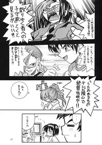 (C62) [K2 Tomo no Kai (Mizuki)] SongS (Utawarerumono)