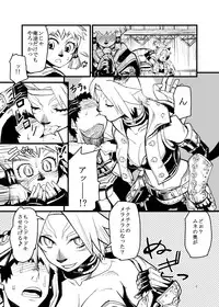 [Kuroshiki (Kurohiko)] Kuroshiki Vol. 6 (Final Fantasy XI) [Digital]