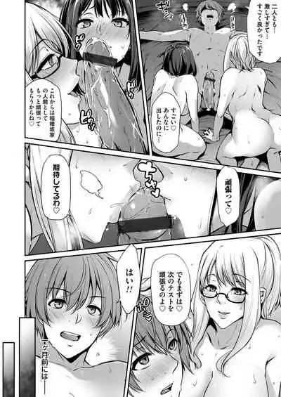 COMIC Magnum Vol. 136