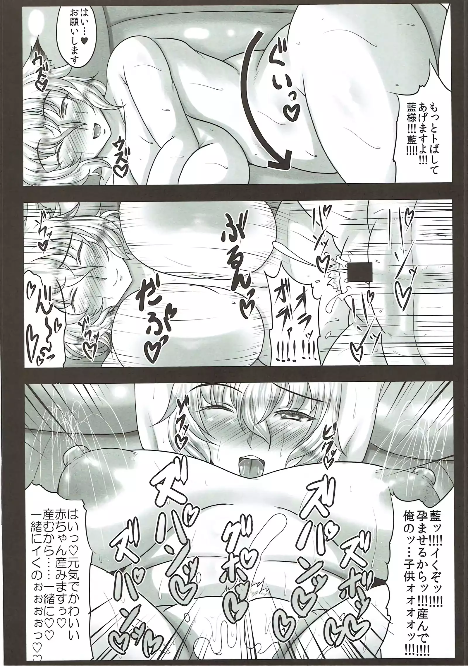 Ran-sama wa Shucchou Kozukuri Fuuzokujou