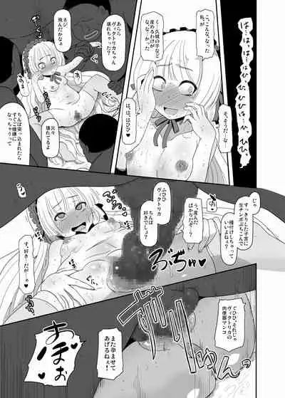 [HellDevice (nalvas)] Hara Gosick-chan - Pregnant Gosick Girl (GOSICK) [Digital]