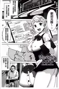 [Tamagoro] Thank You Very Bitch + 4P leaflet [Chinese]