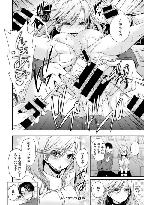 COMIC X-EROS #54