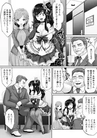 [Souryuu] Idol Cum！Yabou Hen Ch. 1-3