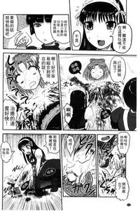 [Uziga Waita] Zetsubou Kikan [Chinese]