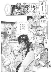 (C41) [Juushoku To Sono Ichimi (Various)] Oidemase 7