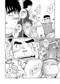 (C79) [Akitaku Kikaku (Taku Hiraku)] Oyakoi