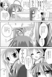 [Lezmoe!] Lucky Star de Lezmoe! (Lucky Star)