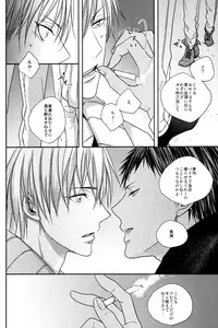 (HaruCC18) [Komae Salon, Oniyuri (Matsumoto Azusa, Tayoko)] Melt (Kuroko no Basuke)