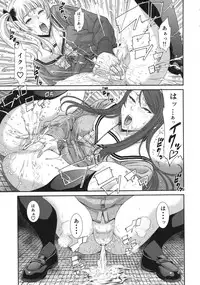 (C87) [Ozashiki (Sunagawa Tara)] TOKYO Charisma Koushuu Benjo PART.2