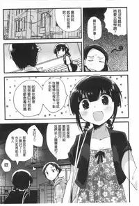 [Ichihaya] Naka Yoshikkusu [Chinese]