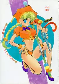 [Anthology] Ichigeki Nousatsu!