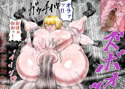 Muchimuchi Danjo Ura Kakutou Fight